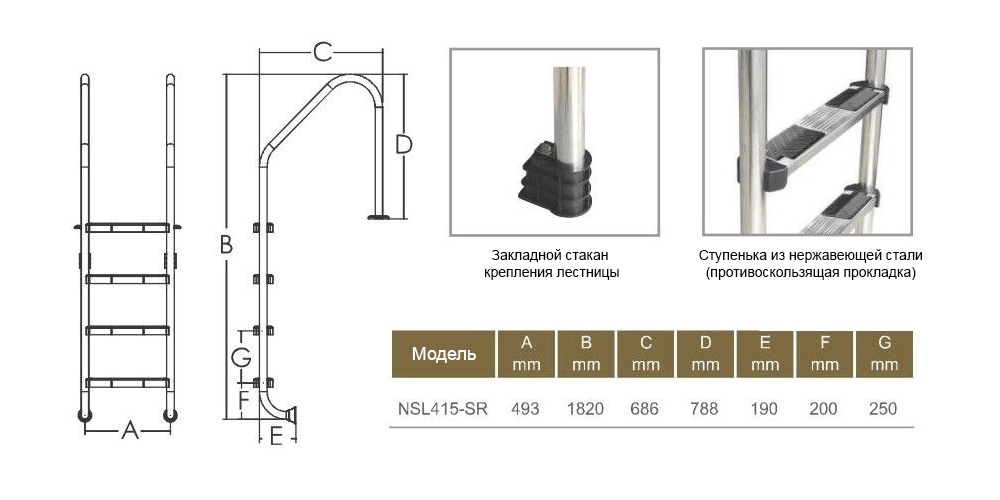 лестница emaux nsl 4 ступени (aisi-304)