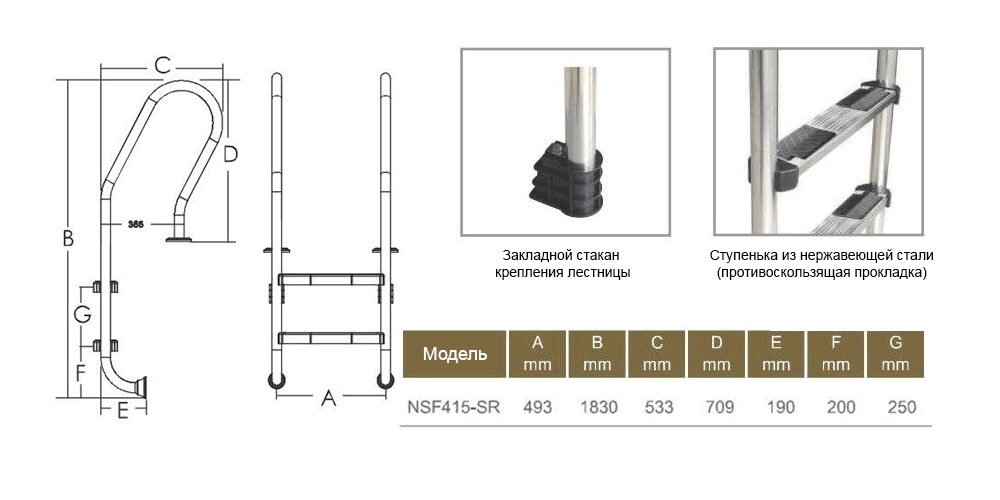 лестница emaux nsf 4 ступени (aisi-304)